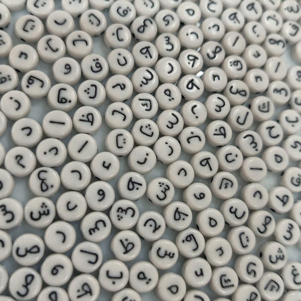 Urdu Letter Beads